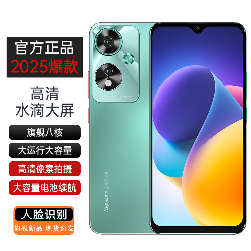 【官方正品】新款高清大屏全网通大内存双卡双待智能手机256全D
