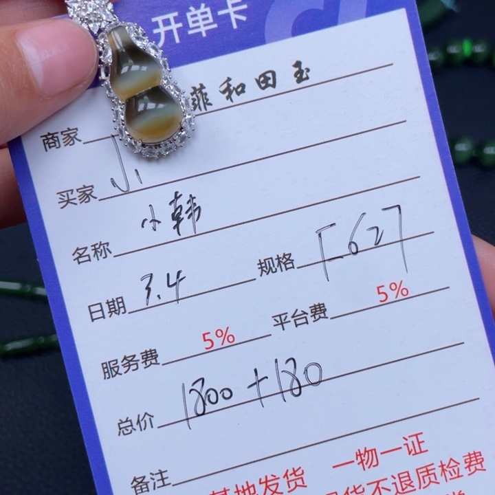 和田玉吊坠银S925镶嵌小*频