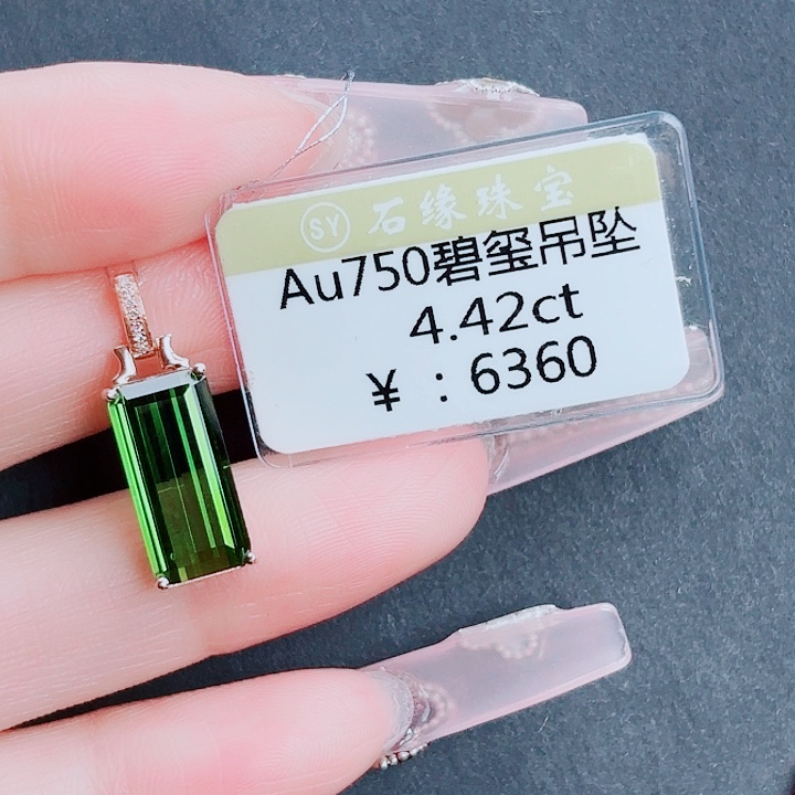 吊坠(不含链)18K金镶嵌碧玺