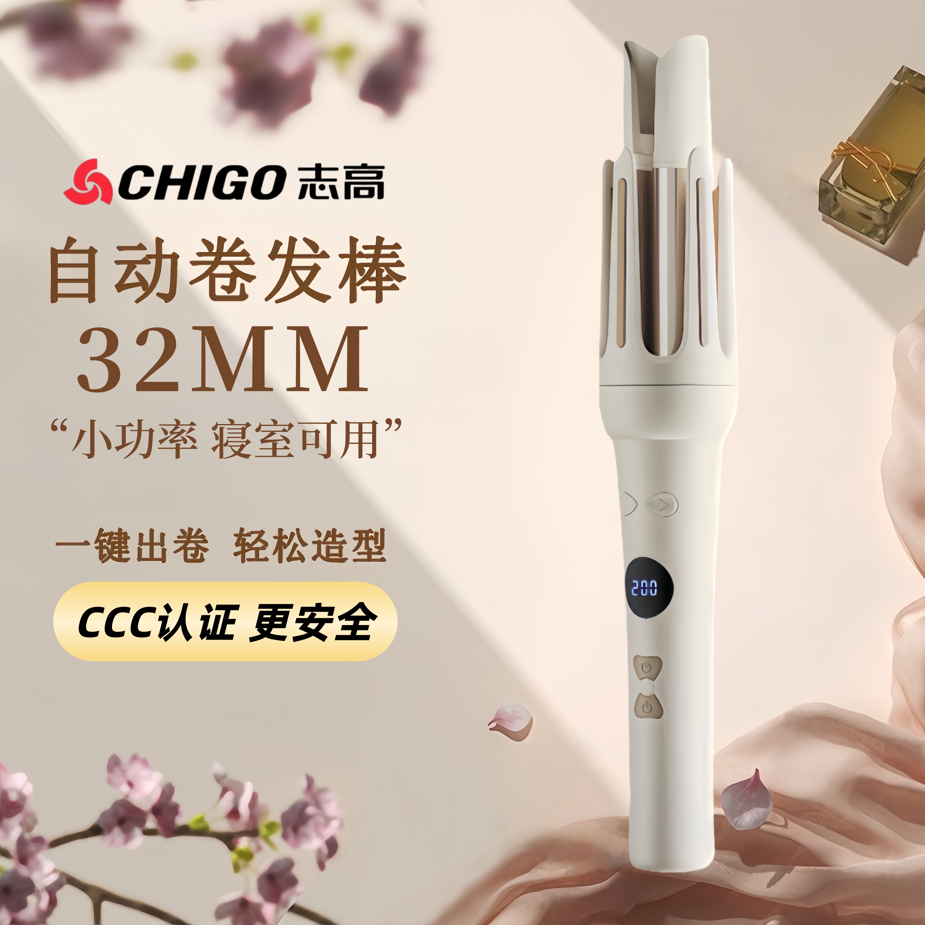 Chigo/志高32mm全自动卷发棒负离子持久定型大波浪卷发神器双凹槽