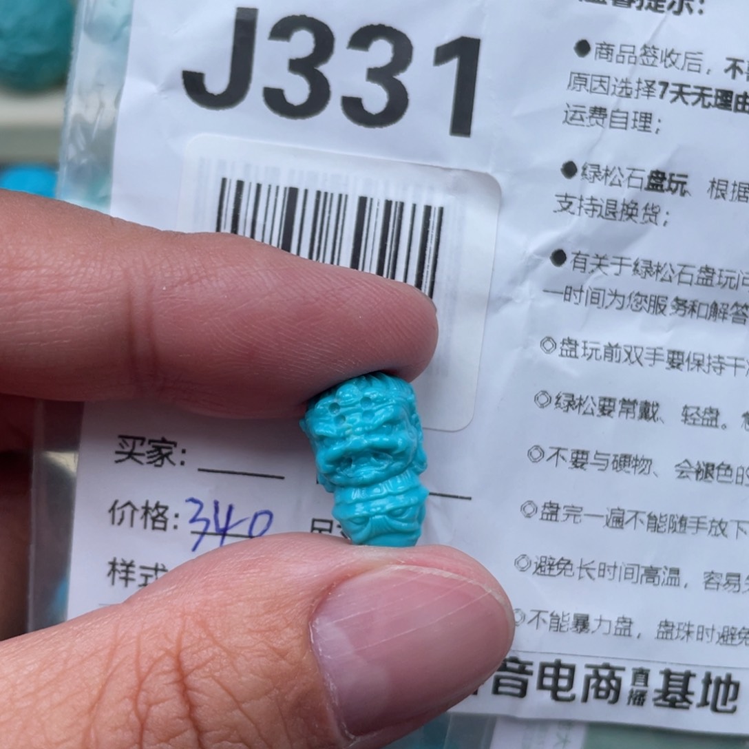 绿松石挂件未镶嵌