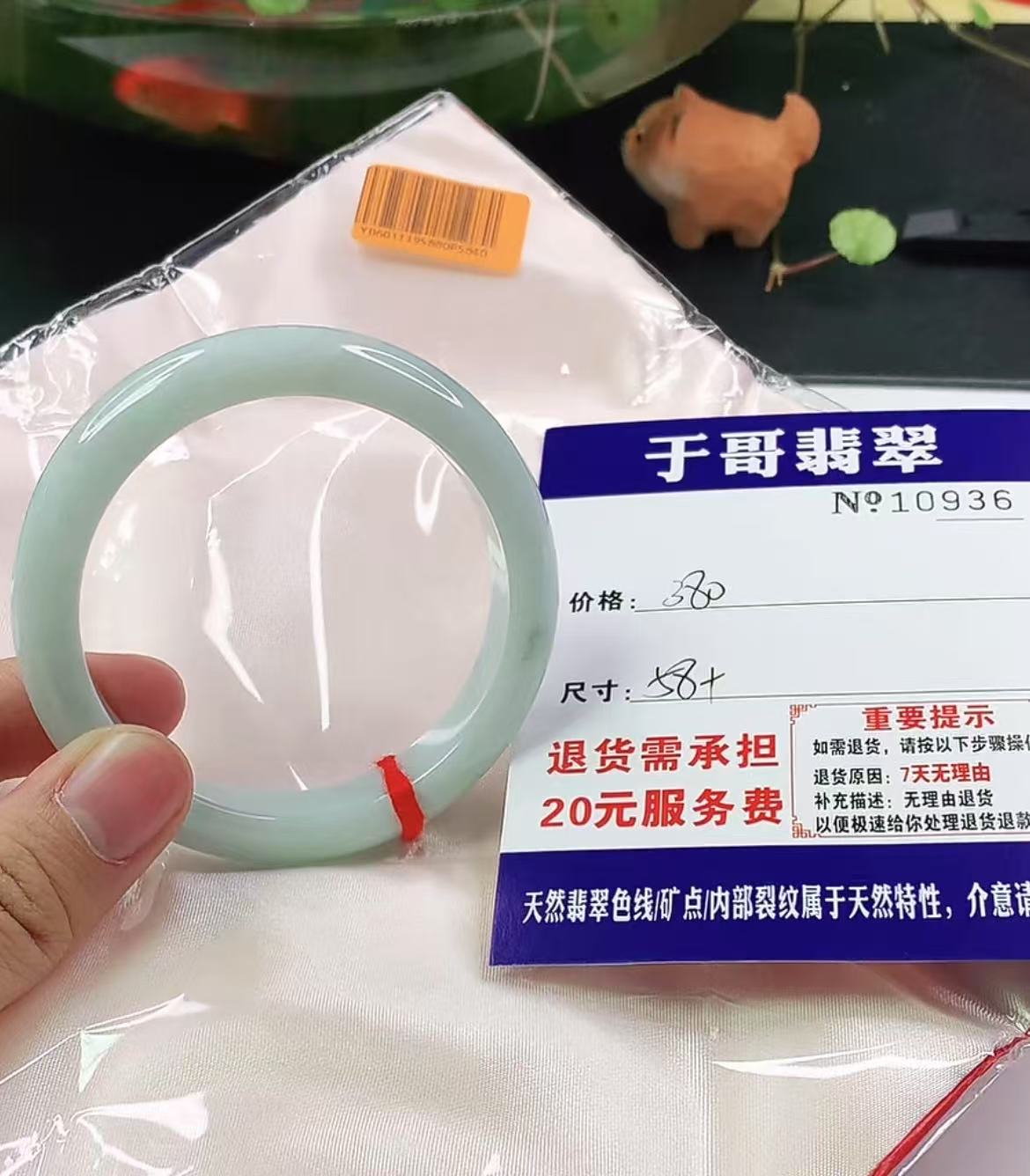 翡翠手镯936.............