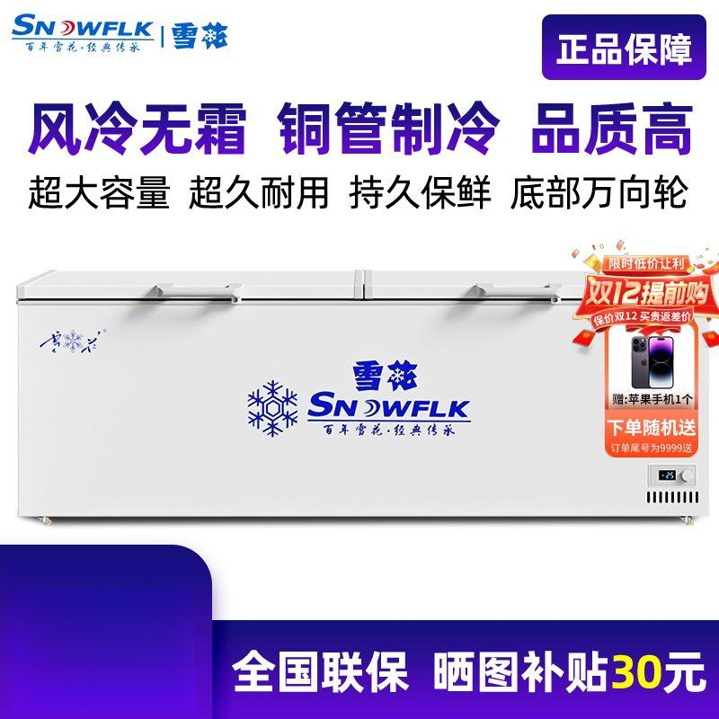 铜管速冻卧式冷柜大冰柜商用大容量冰箱冷藏超大
