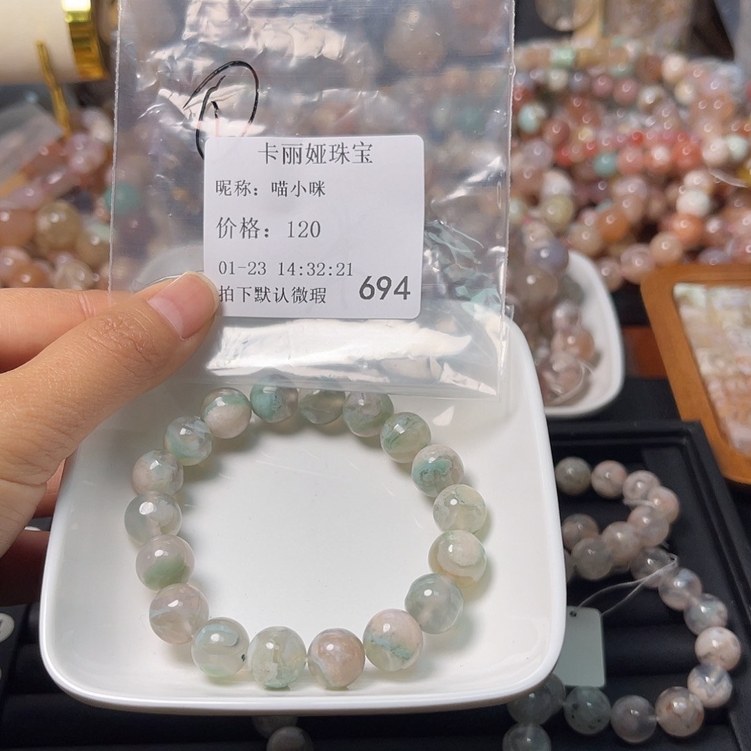 玛瑙/玉髓珠宝半成品未镶嵌