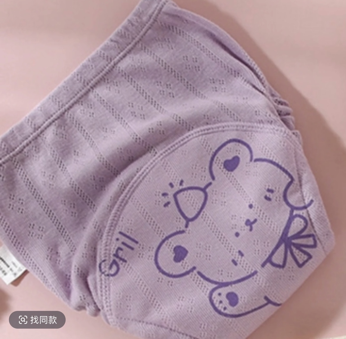 尿裤-播播间福利款零食