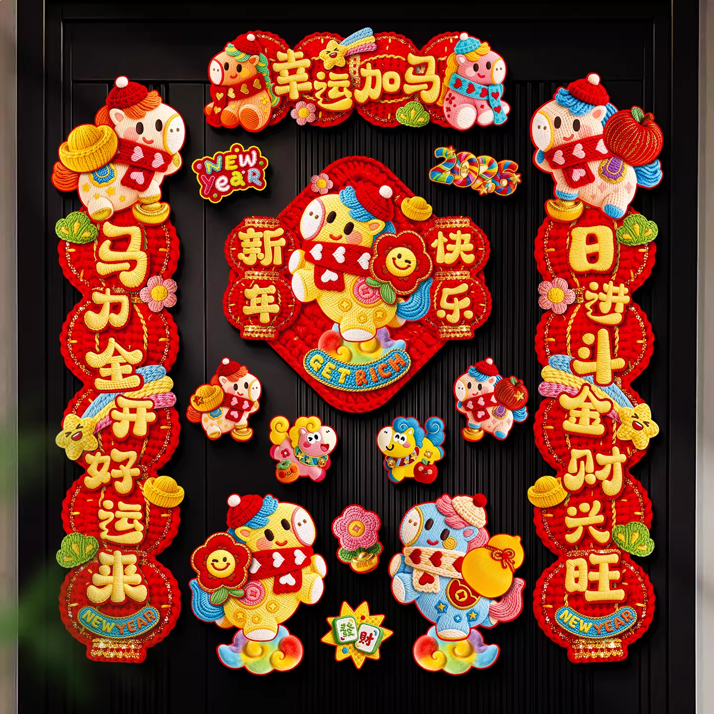 新款磁吸对联卡通门联过年春节新年家用春联福字门贴布置装饰用品