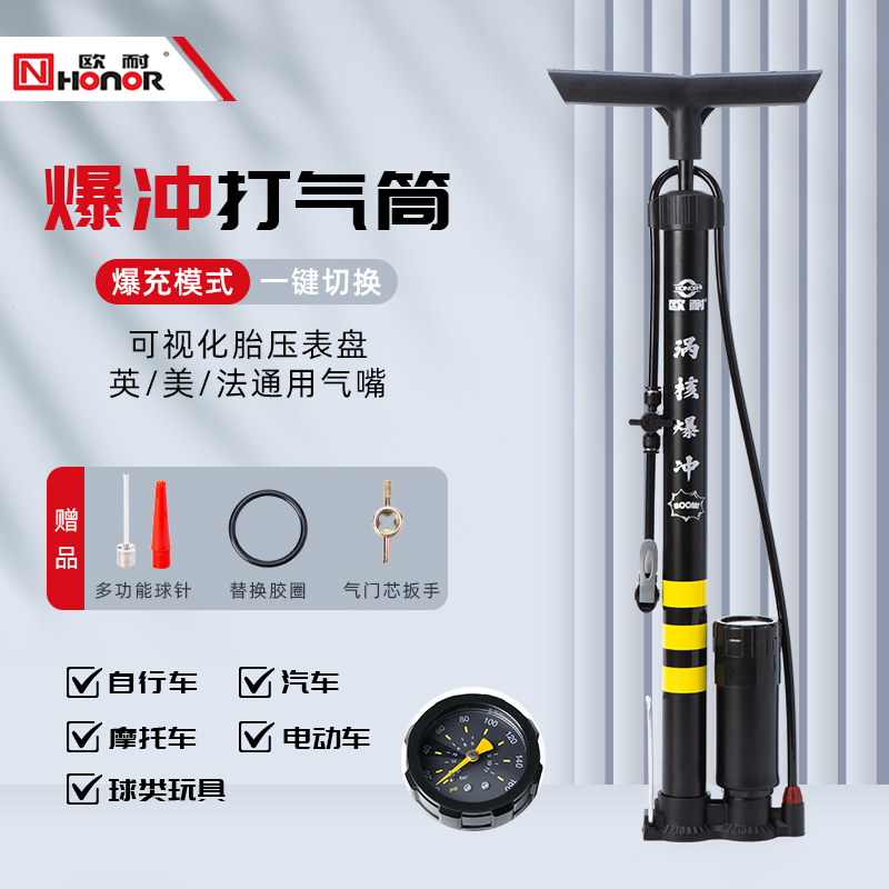 欧耐爆充爆冲高压打气筒汽车电动车三轮车摩托真空胎脱圈瘪胎爆冲