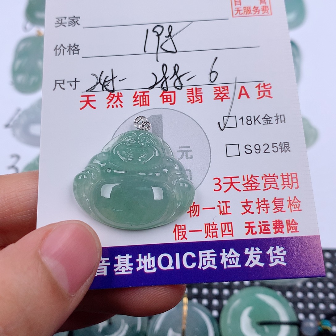 翡翠18K金镶嵌颈饰挂件