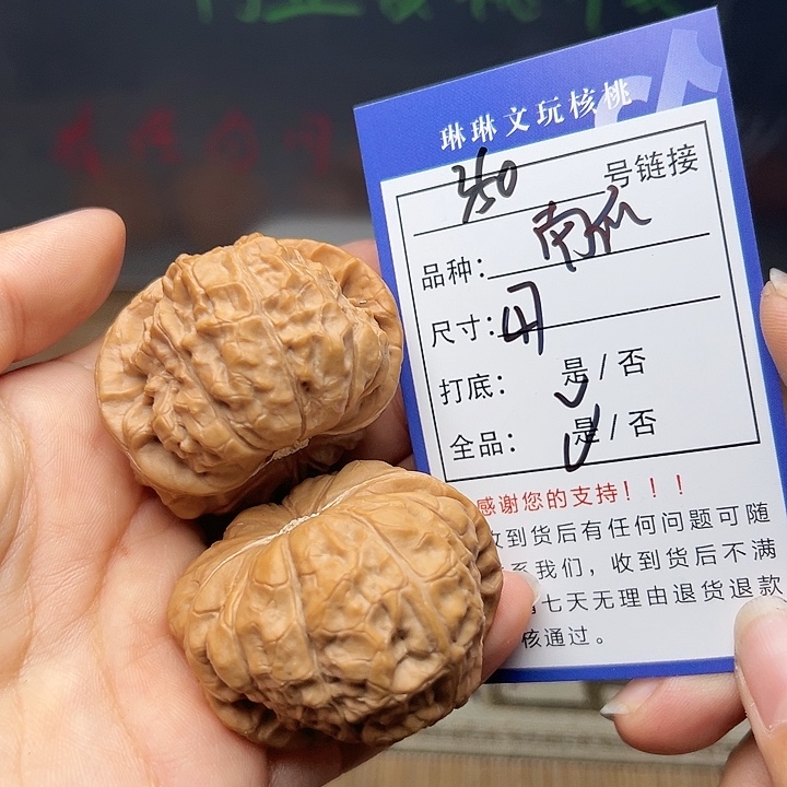 吊坠文玩核桃核桃350