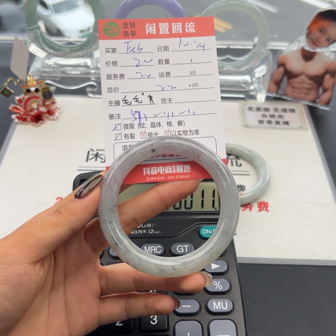 未镶嵌手镯翡翠F****?