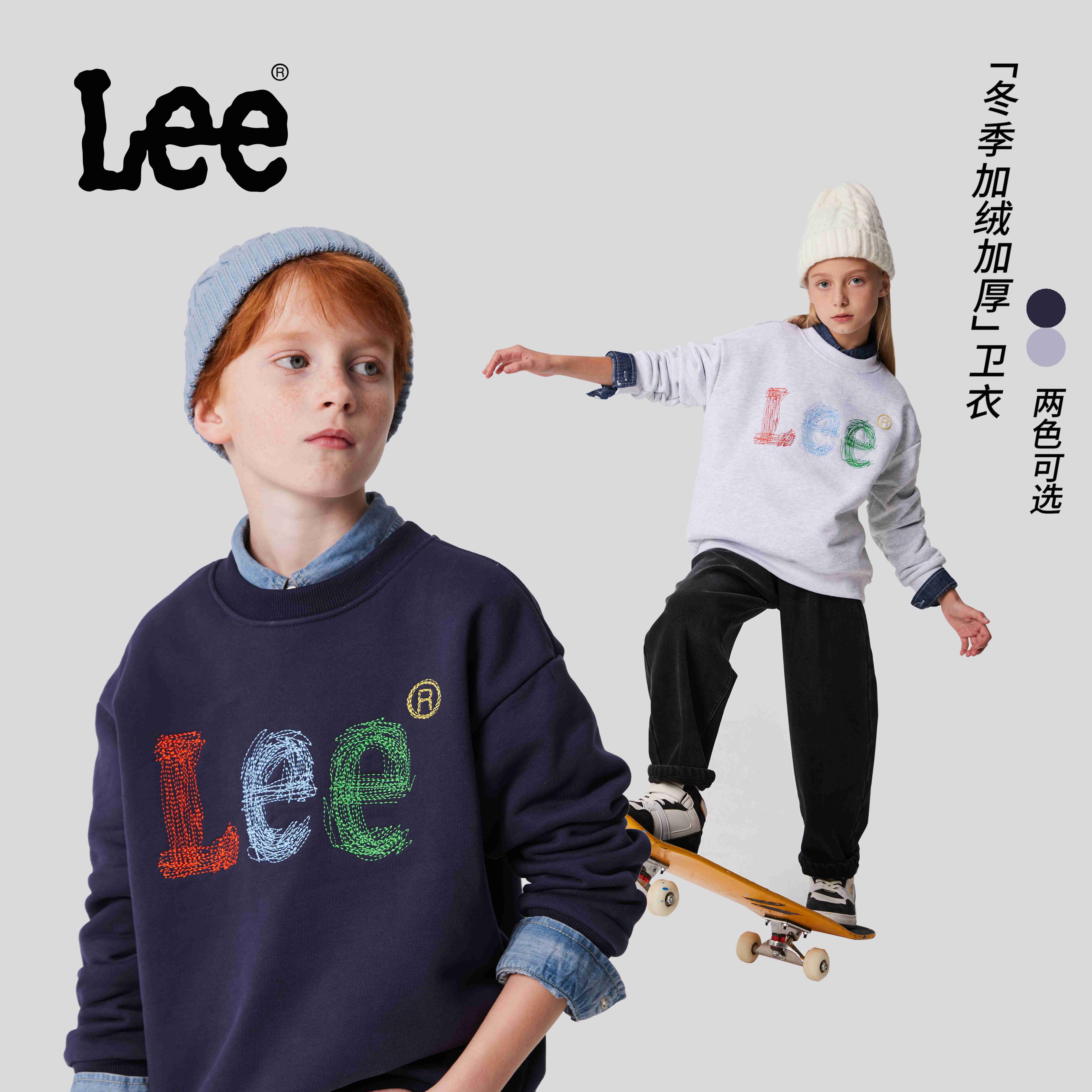 Leekids儿童卫衣加绒加厚冬季保暖童装LK4X2WUT0608