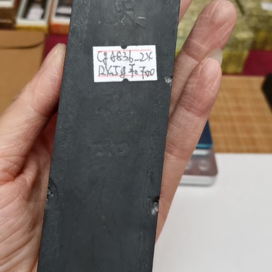 曹素功老墨残墨cya836-24天保带珠带码124g左右