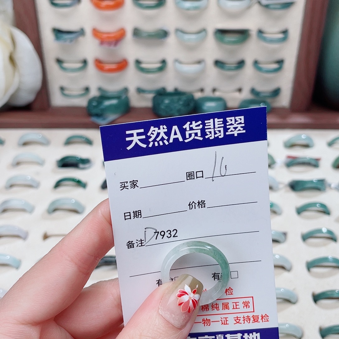 ℡***酱翡翠未镶嵌戒指D79