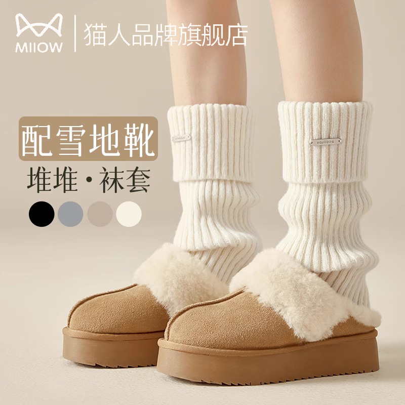 猫人腿套白色针织女款秋冬新款保暖袜套雪地靴堆堆袜冬季小腿袜子