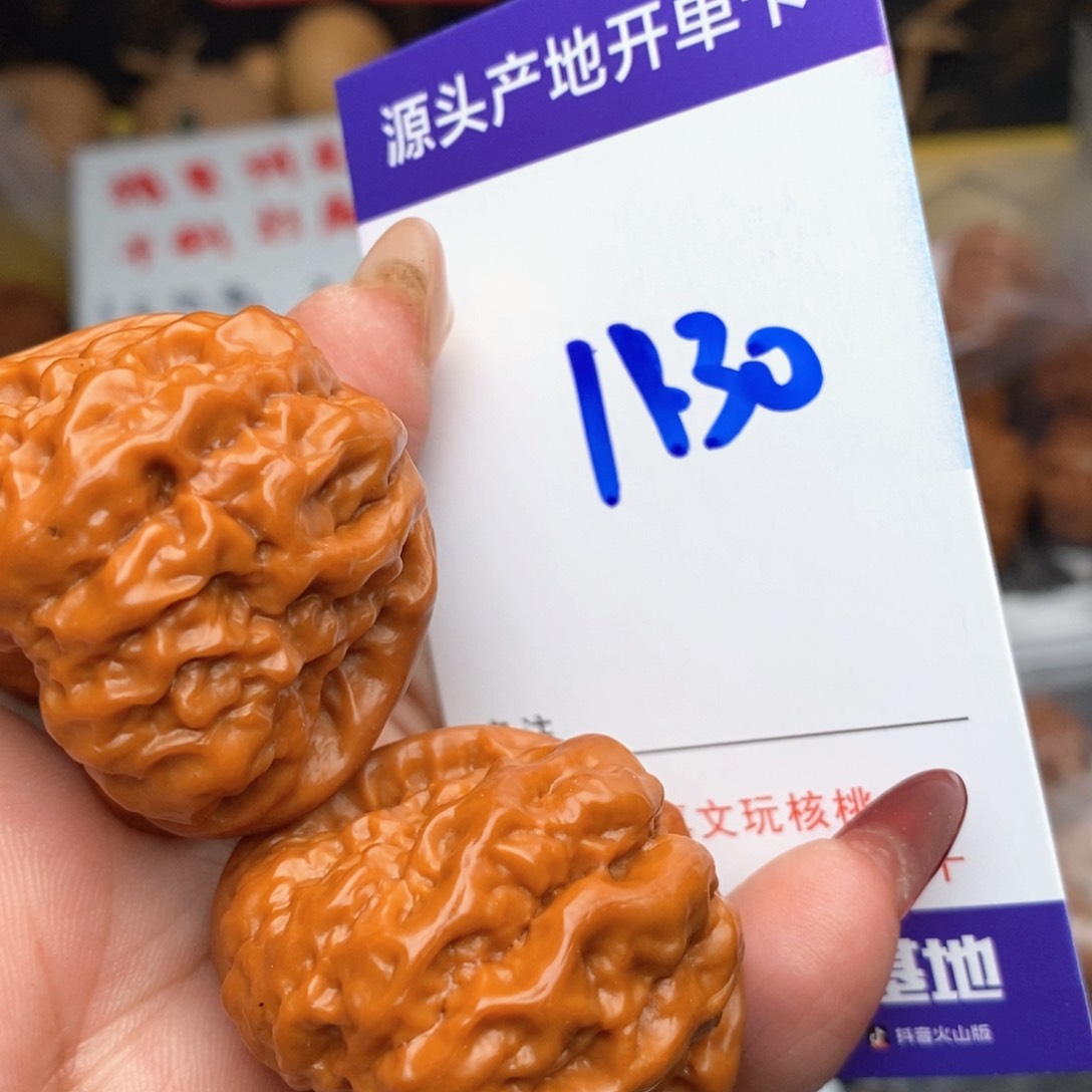 文玩核桃把件核桃