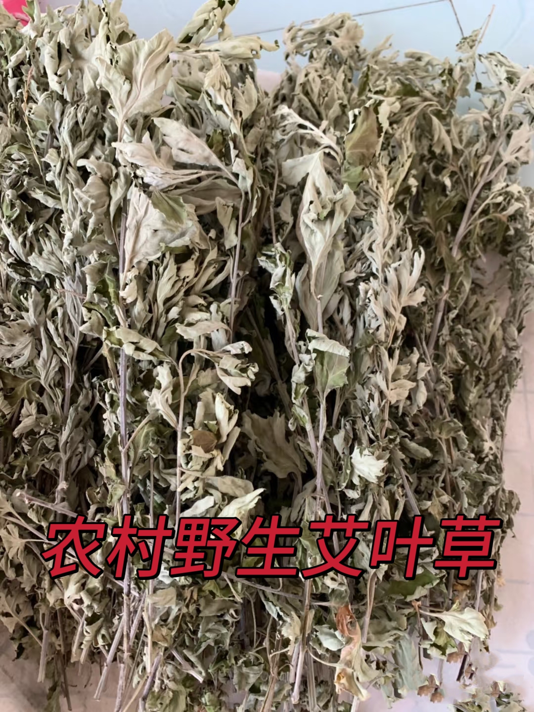 艾草叶干艾草艾灸泡脚祛湿气泡澡艾草艾叶艾叶草多规格包邮