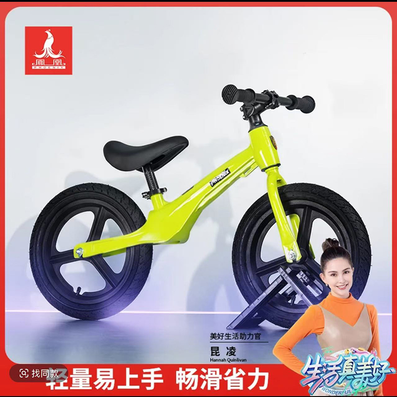 Phoenix/凤凰经典平衡车3-7岁轻便溜娃入门学步镁合金车架儿童