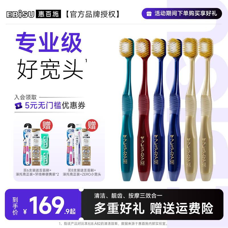 【刷牙新体验】惠百施65孔宽头成人软毛牙刷推荐三重植毛口腔好物