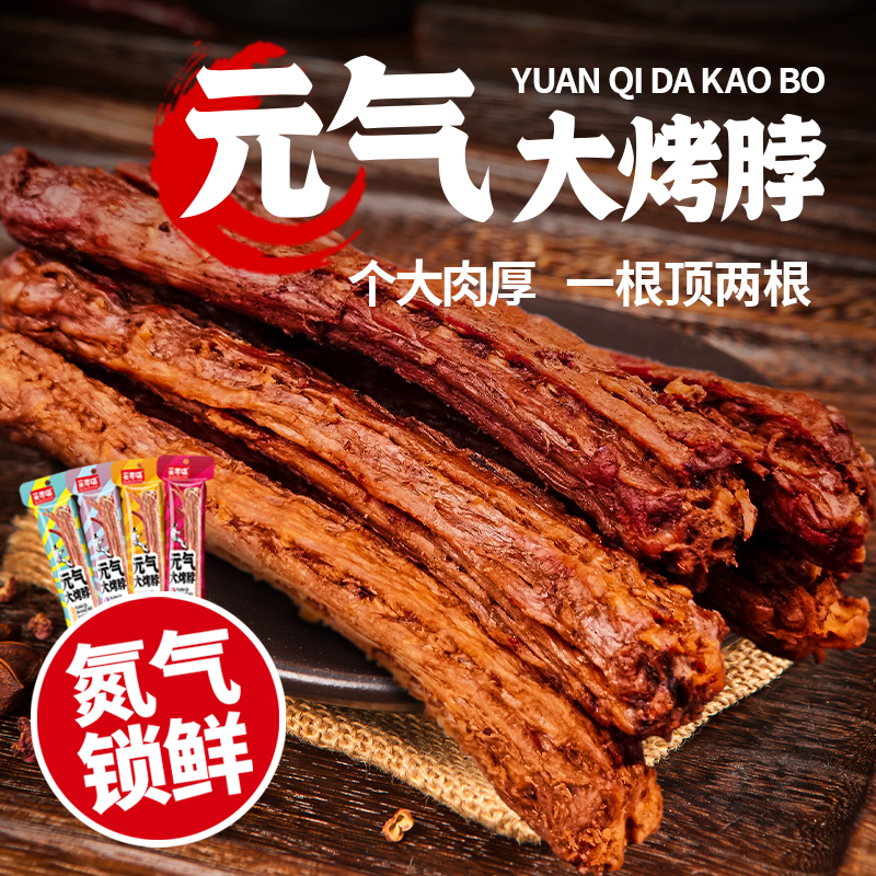亲零嘴30克氮气烤鸡脖非鸭脖整根解馋香辣味风干零食卤香15根装