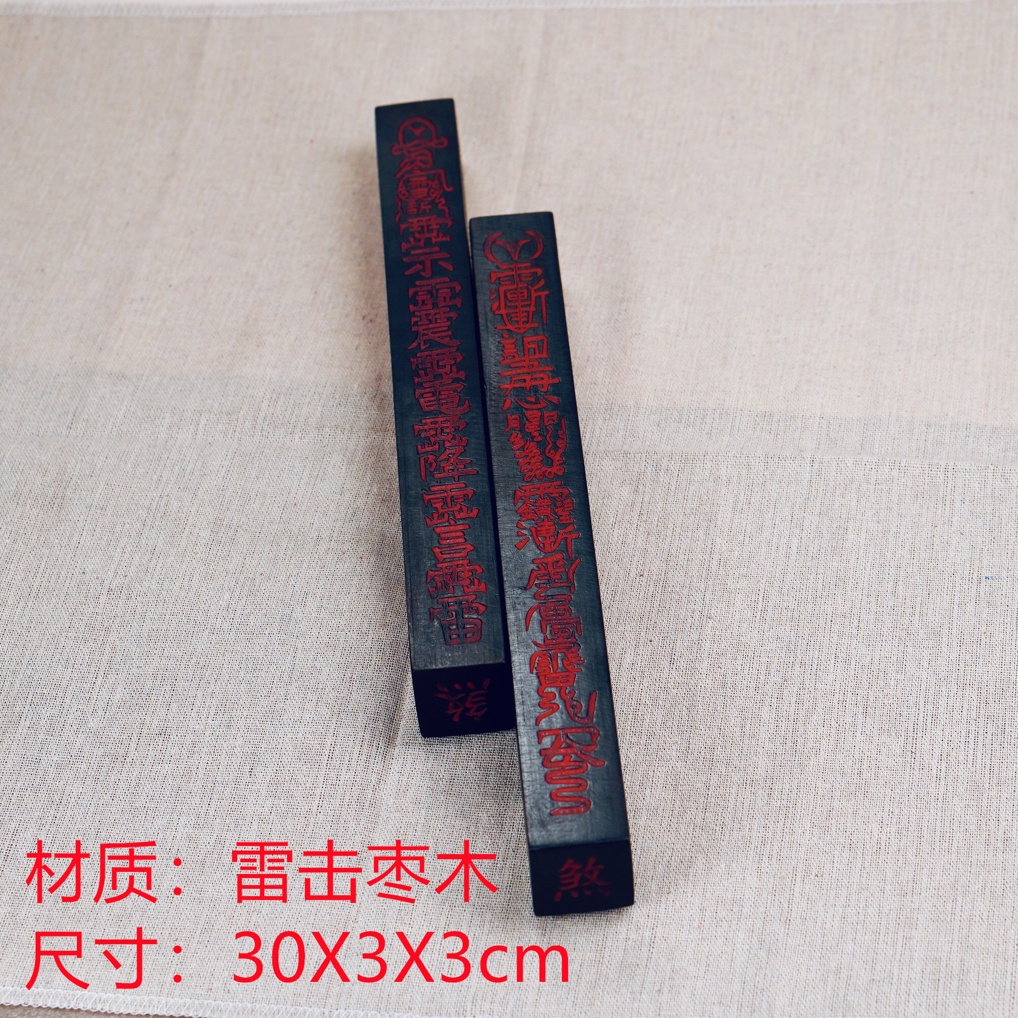 枣木雷击桃木天蓬尺道家用品大小号方尺家用创意实心木雕镇尺