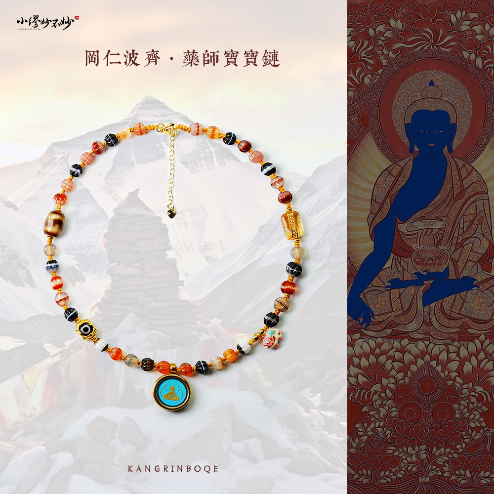 【缪老师严选】SJ2288 冈仁波齐/瓜株彩药师宝宝链