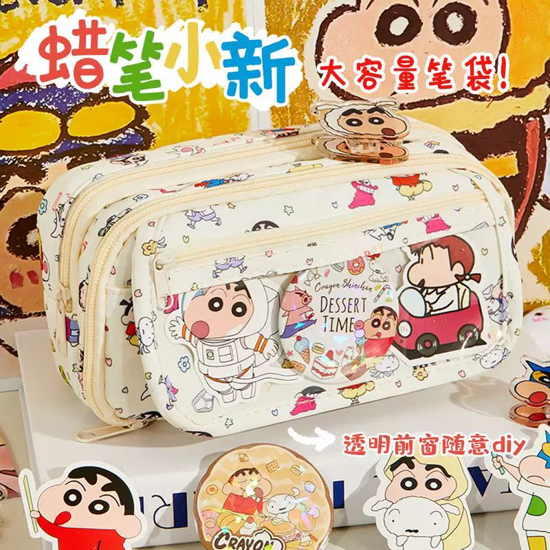 蜡笔小新痛包笔袋新款可爱高颜值大容量多层卡通学生可爱文具袋