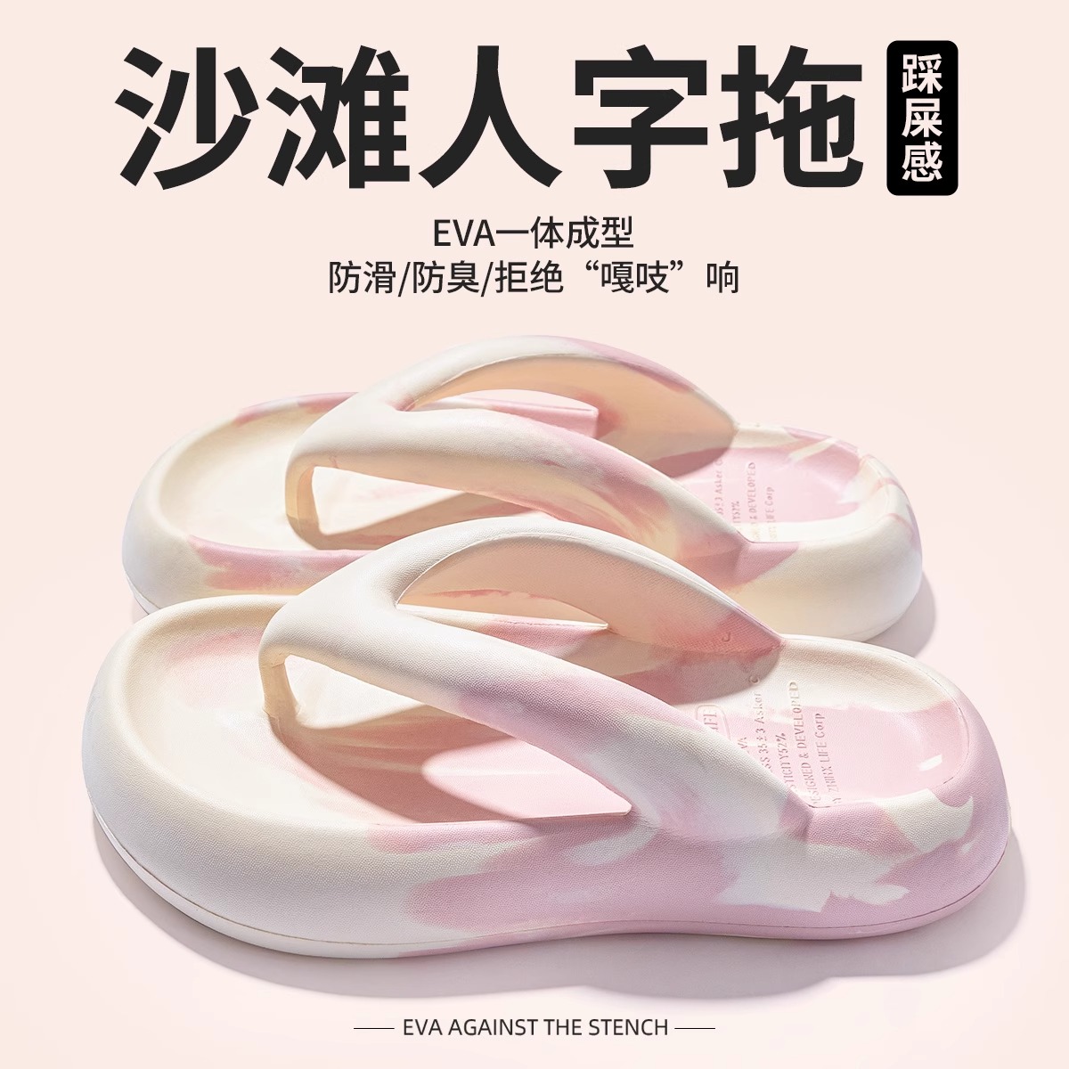 【世界冠军杨丽娜专属】软弹人字拖女士夏季2025新款增高沙滩拖鞋