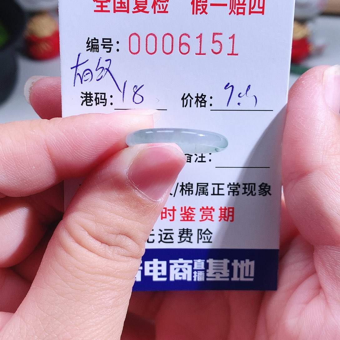 翡翠未镶嵌戒指6151