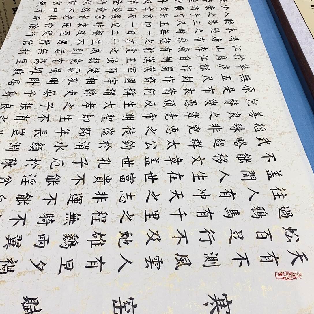 书法寒窑赋240×70………………