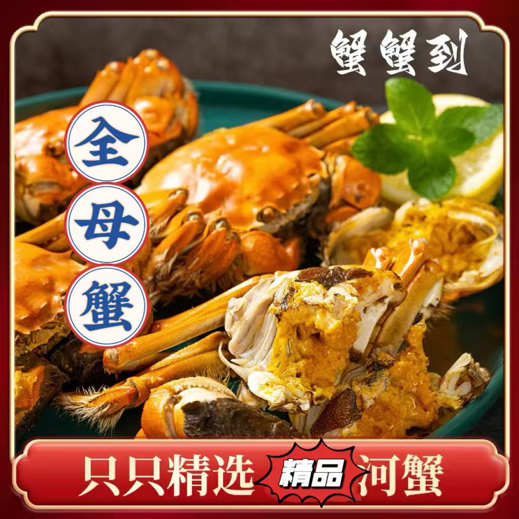 【活蟹】辽河大蟹大闸蟹母蟹 3.7-3.4两/只6/8/10只 礼盒卡扣顺丰邮