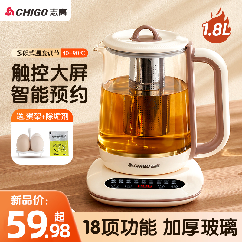 Chigo/志高大容量养生壶多功能家用小型花茶烧水壶办公新款煮茶器
