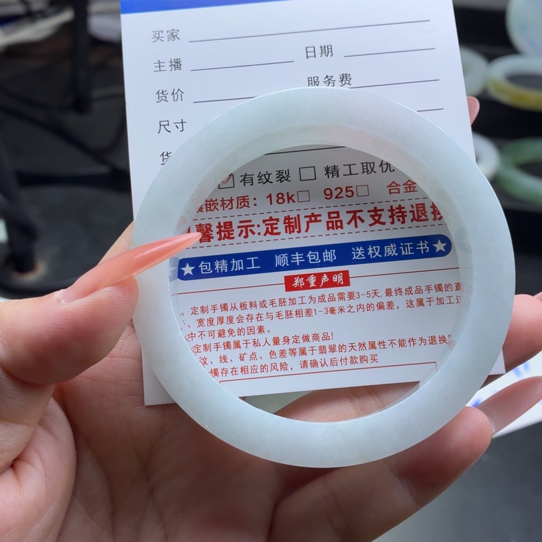 李***玉定制翡翠未镶嵌翡翠