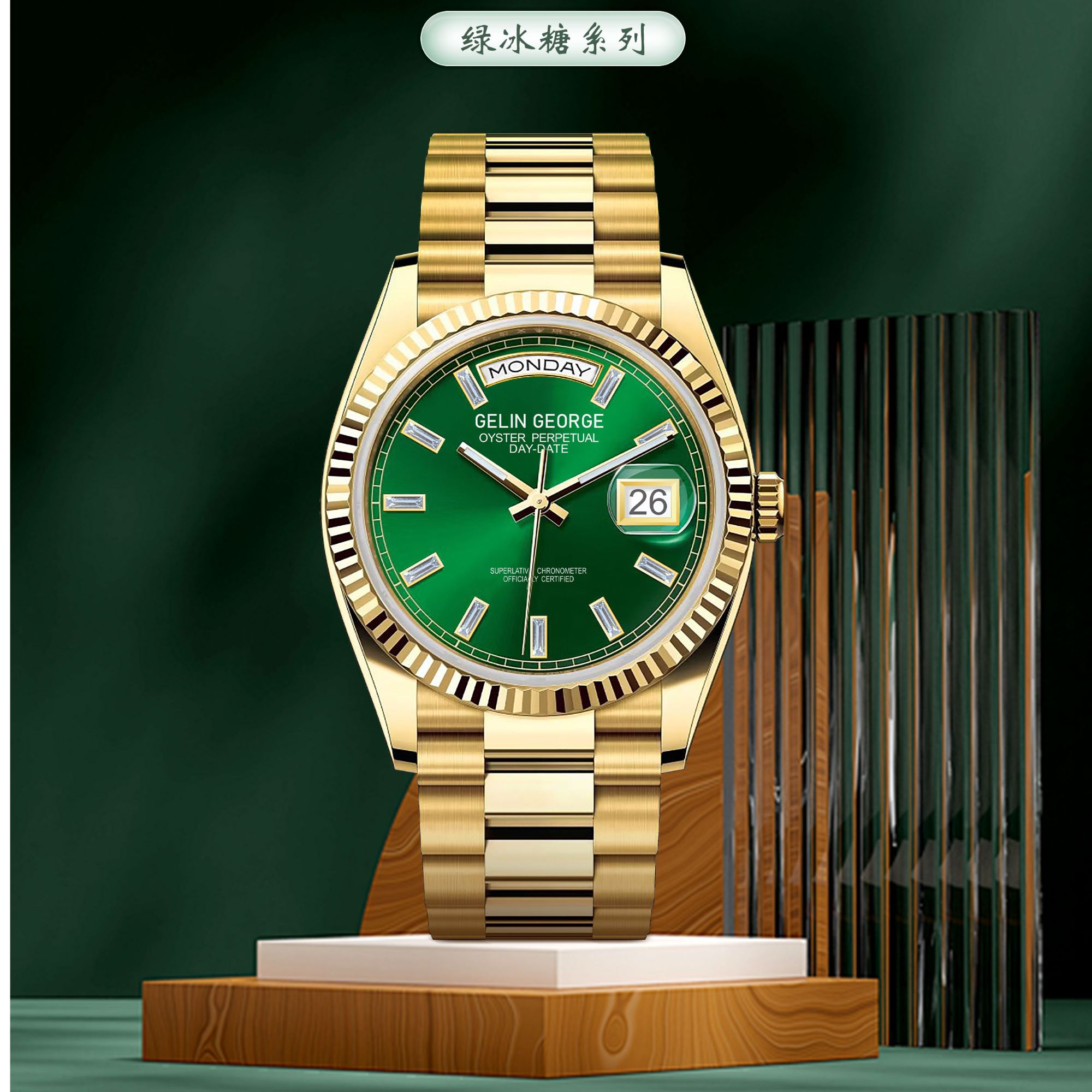 GELINGEORGE【绿冰糖】限量发行500枚足金镶钻男士机械腕表-XTXW