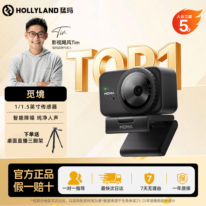 猛玛觅境直播摄像头高清专业设备游戏直播会议视频数码摄像头