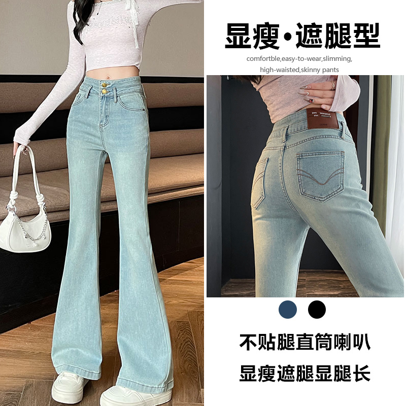 微喇牛仔裤女2025小个子新款春夏高腰喇叭裤修身百搭显瘦马蹄裤子