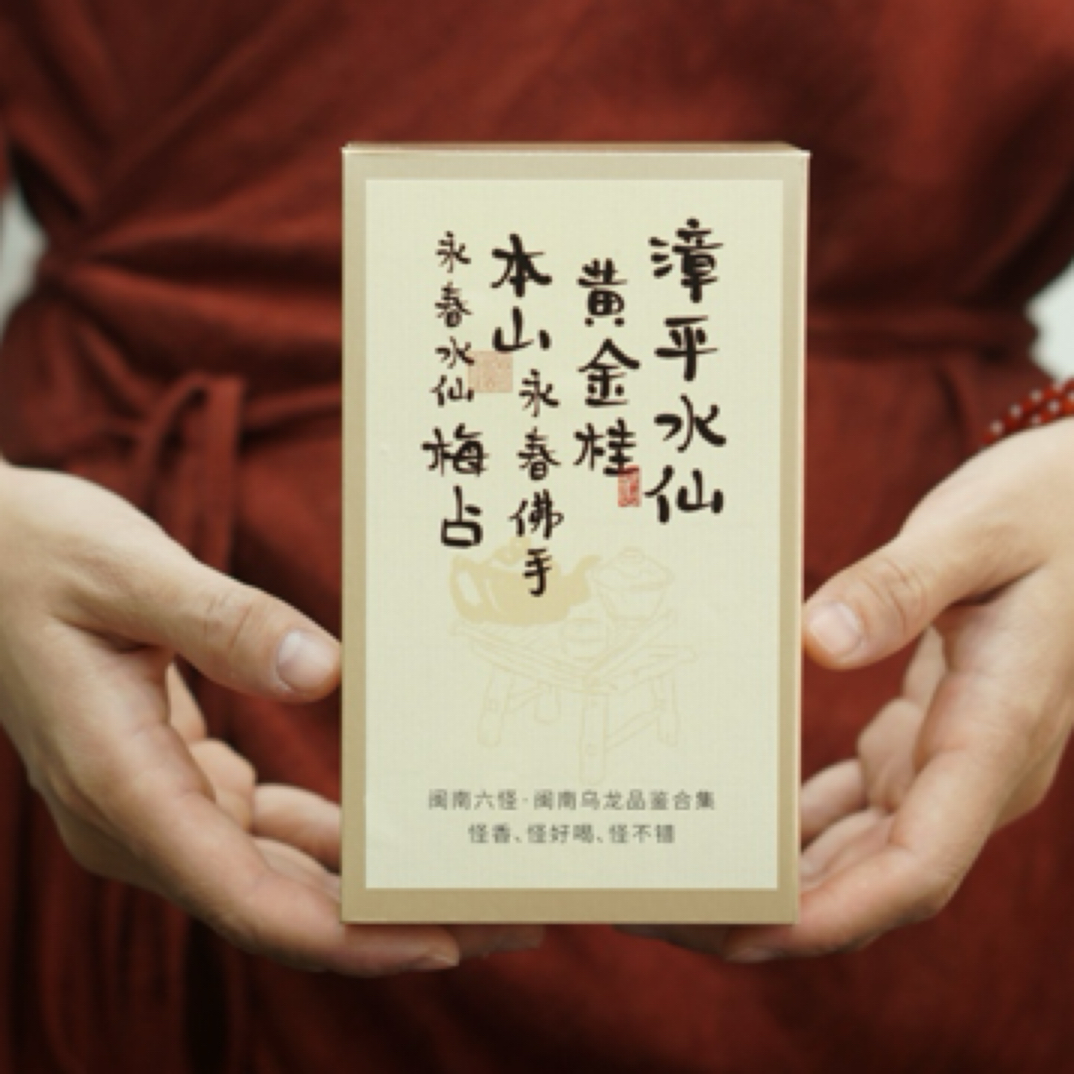 闽南乌龙佛手黄金桂梅占永春水仙漳平水仙西坪本山品鉴装合集