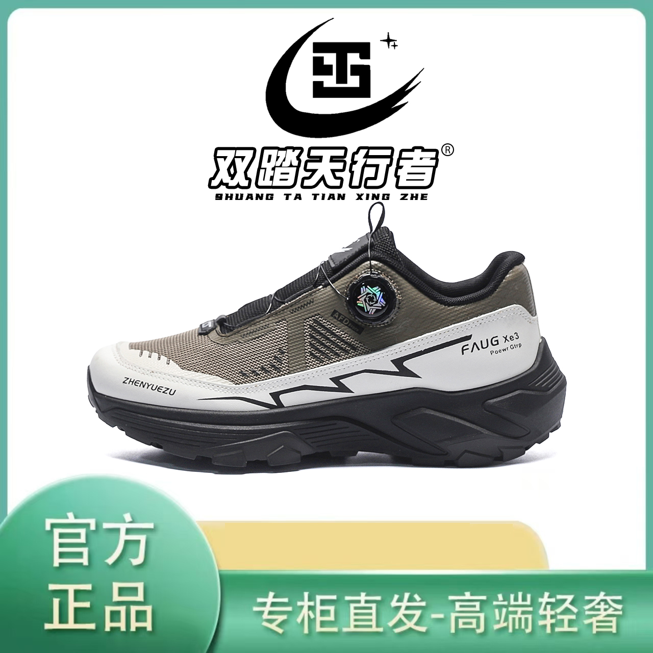 双踏天行者正品夏季新款越野跑山鞋抓地透气户外男款登山鞋H01