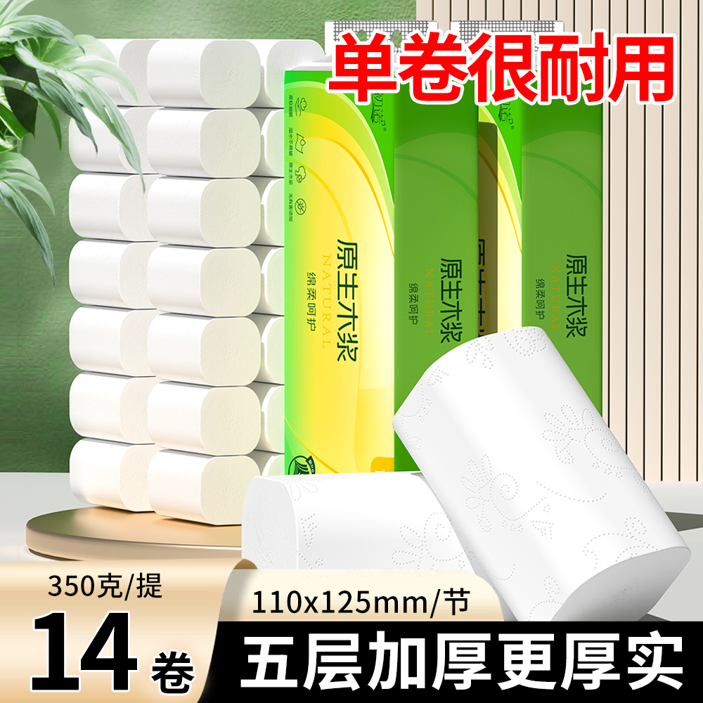 【新店福利14卷】印花大包拉取餐巾亲肤餐巾家庭装餐巾柔软高级餐巾