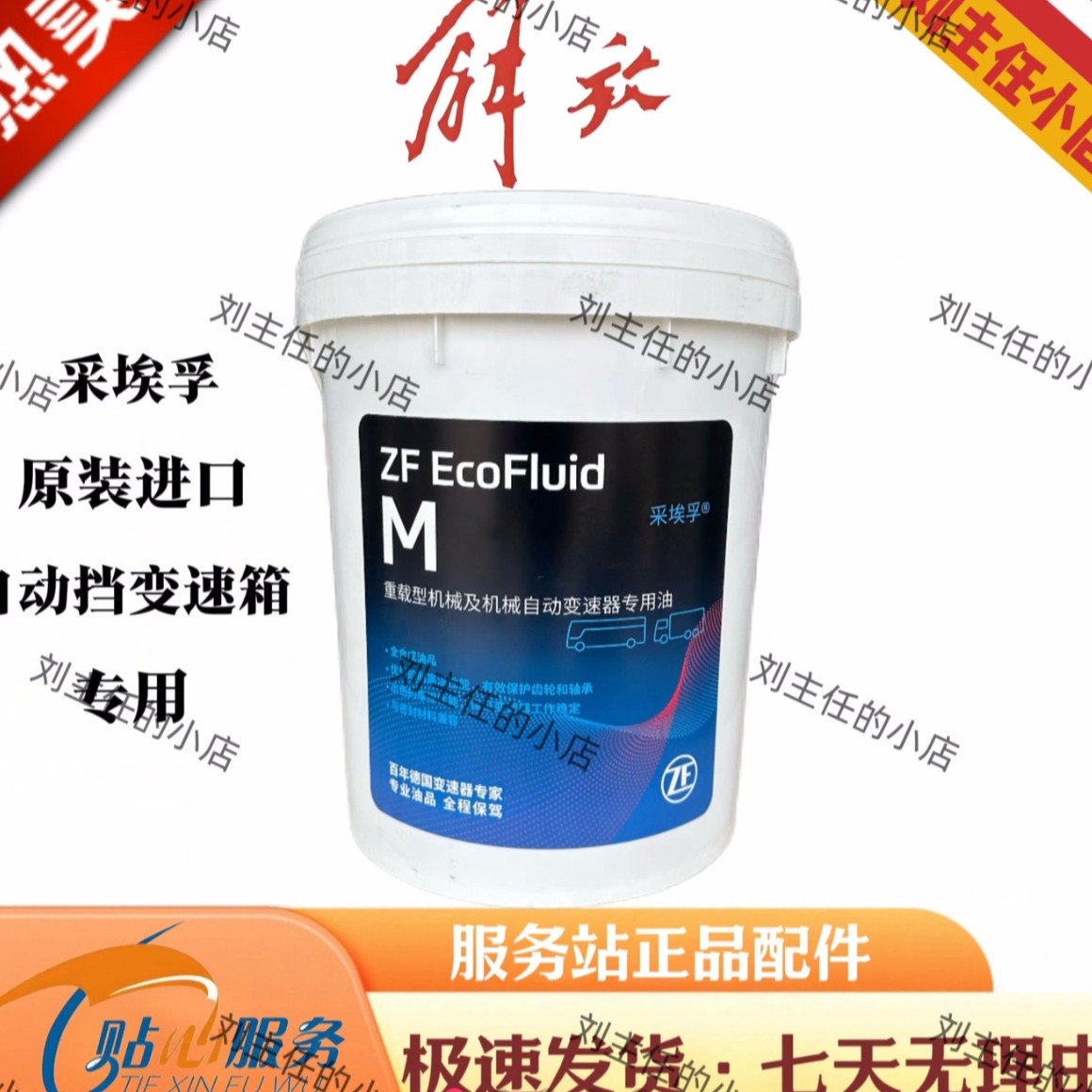 采埃孚变速箱专用