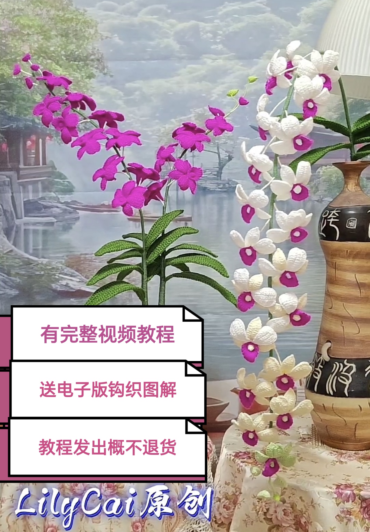 双色石斛兰钩织材料包，非成品不含盆(瓶)和花泥，送电子版钩织图解