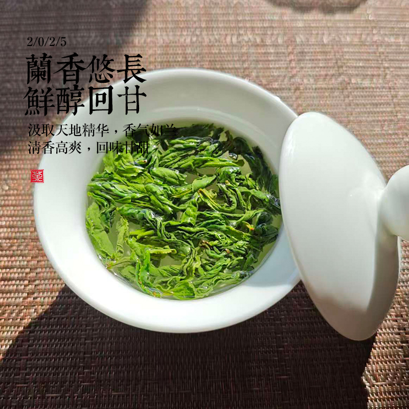 2025年新茶绿茶齐山原产地兰香纯手工六安瓜片鲜爽回甘高品质