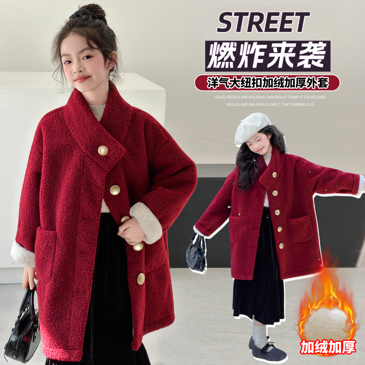 【嘻嘻柚】女童冬季红色年服大衣2025新款韩版时尚加绒加厚毛毛外套