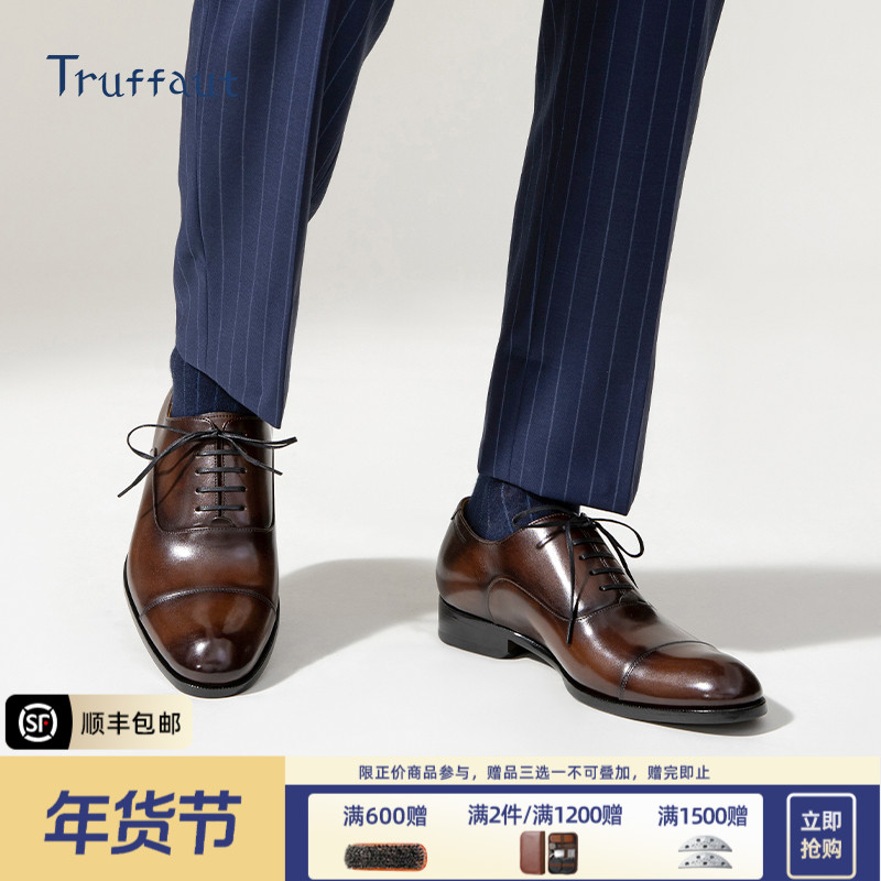 Truffaut高档复古擦色男士皮鞋商务正装英伦牛津鞋真皮结婚增高鞋