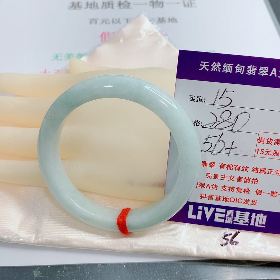 翡翠手镯未镶嵌天然15