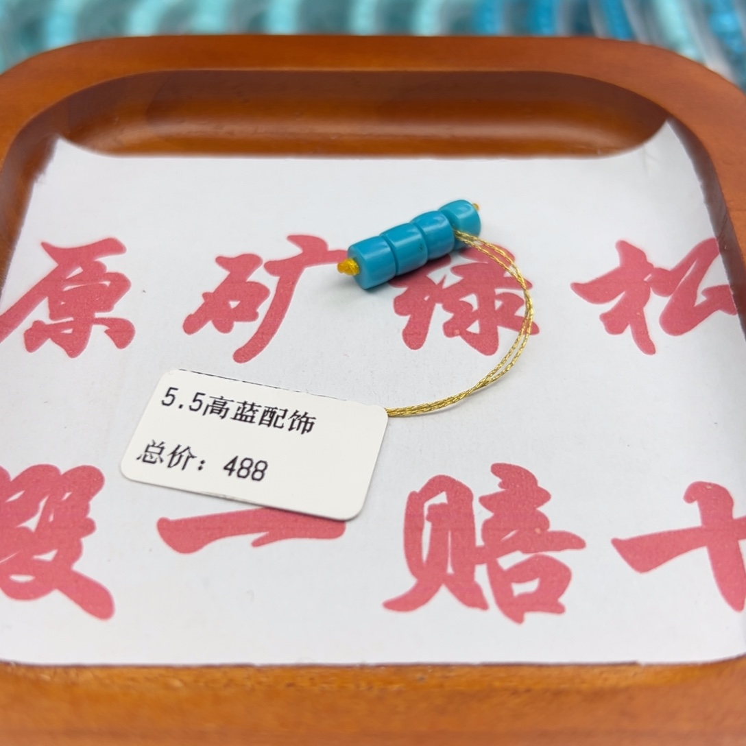 绿松石未镶嵌珠宝半成品