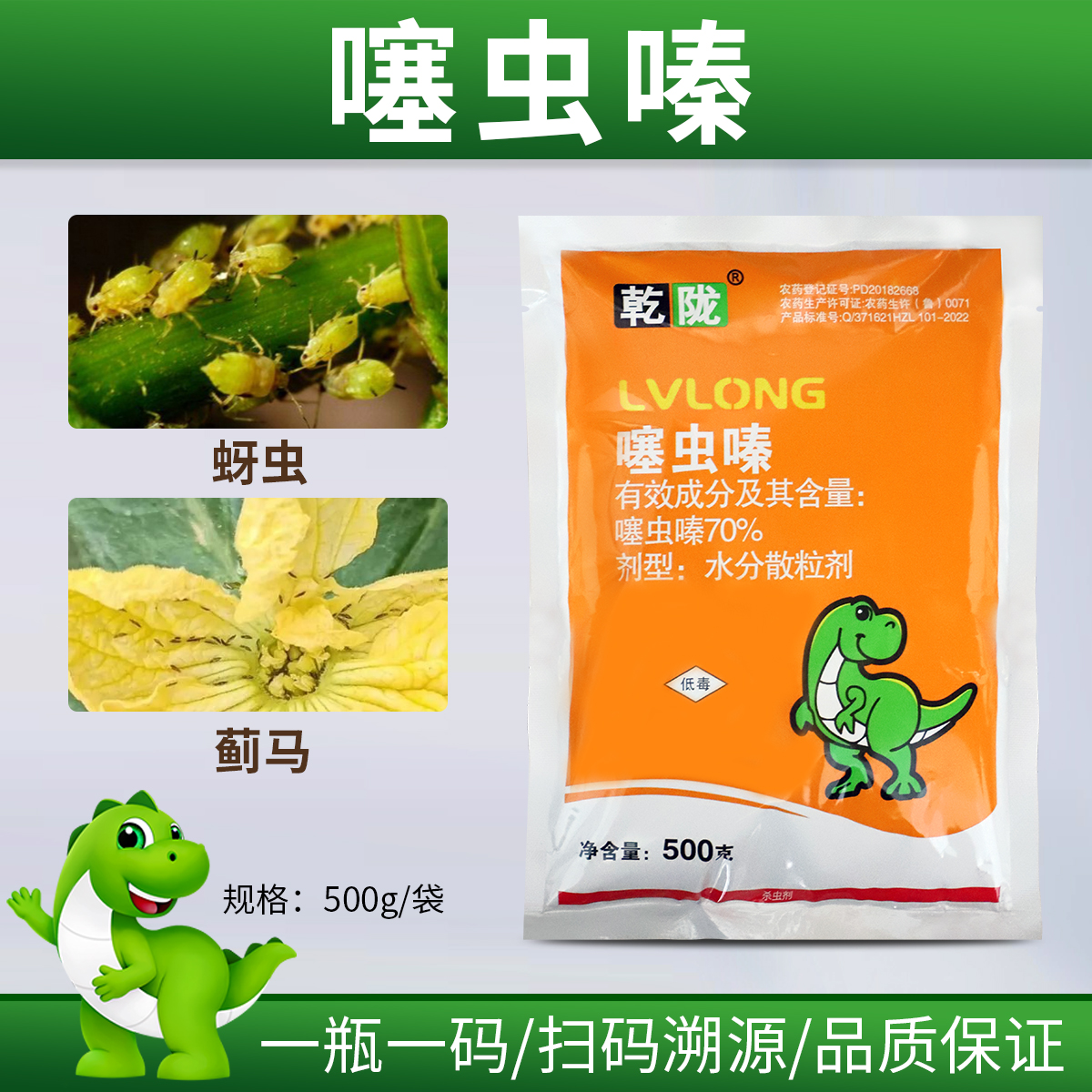 乾陇杀虫剂70%噻虫嗪水稻稻飞虱內吸低毒高效杀虫配方推荐