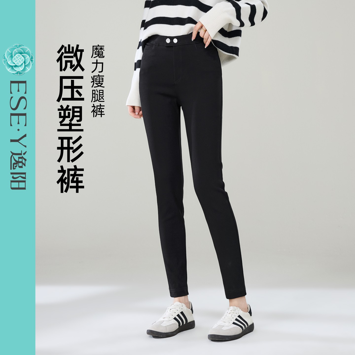 【惠】逸阳【魔力瘦腿裤】女2025年秋冬新款显瘦保暖小黑裤弹力休闲裤