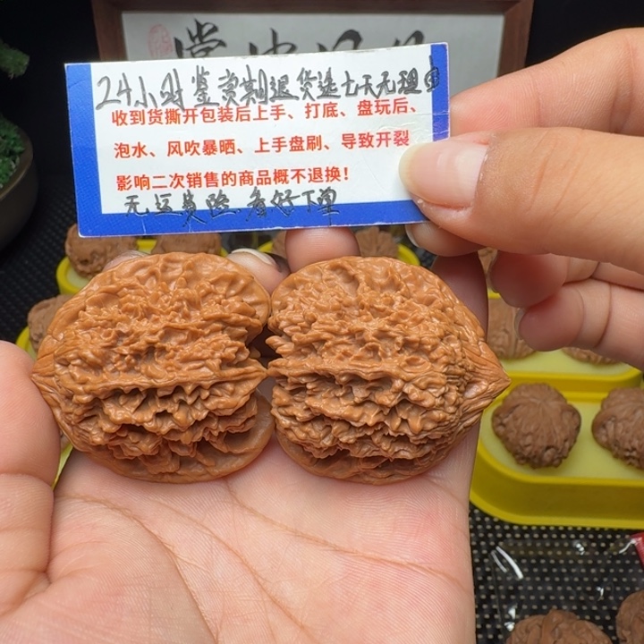 吊坠文玩核桃全品打底满天星43