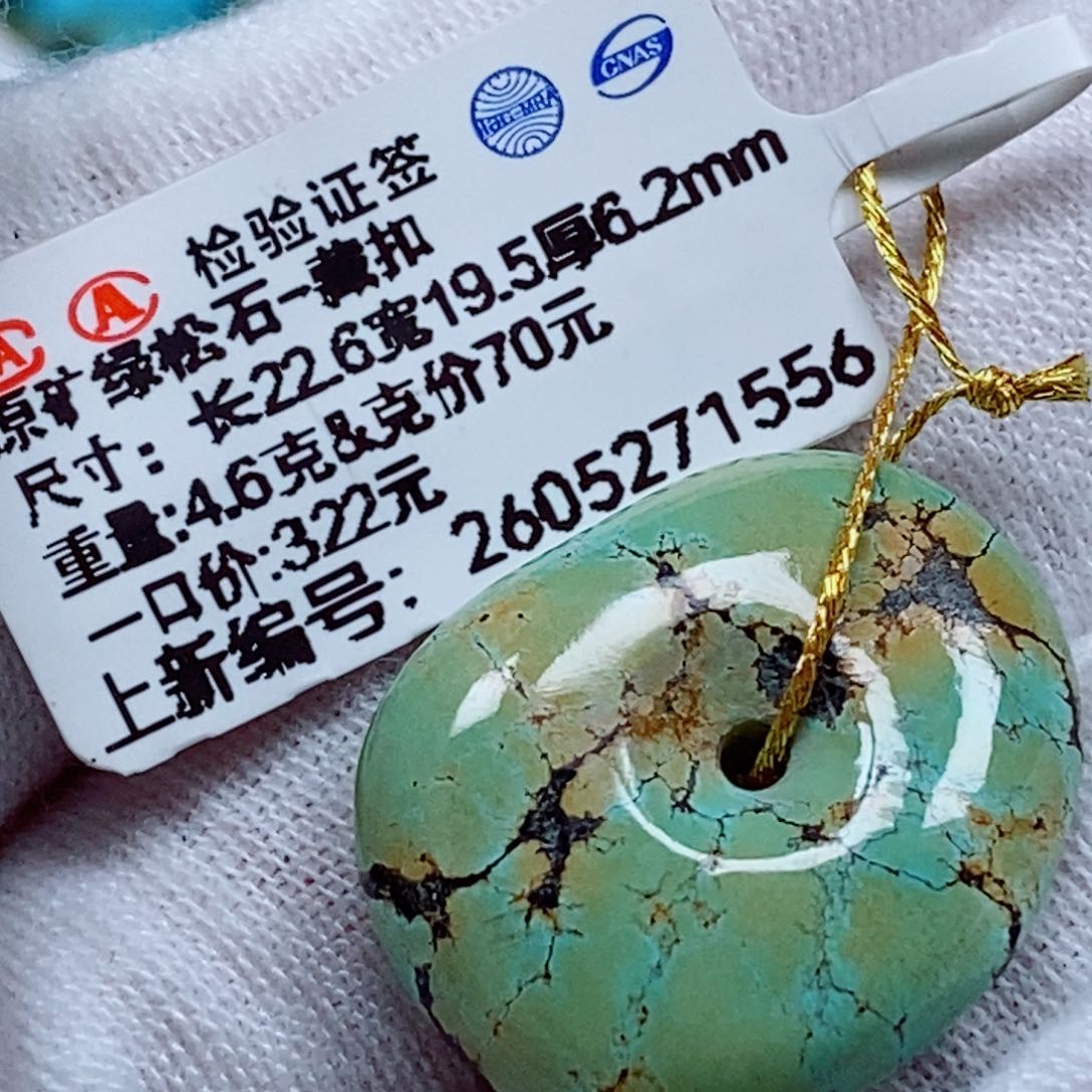 未镶嵌绿松石珠宝奇石