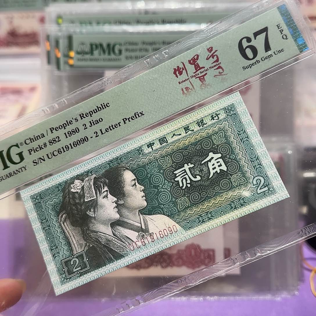 纸61916090。。。。倒置号